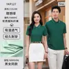 Camisas polo personalizadas com logotipos impressos e designs bordados, roupas de trabalho de manga curta, camisas promocionais corporativas, camisas culturais