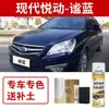 Caneta de Retoque para Arranhões de Carro Hyundai Elantra Preto Auto-Spray de Pintura Específica para Carro em Cobre Brilhante e Branco Polar