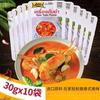 Salsa Dongyinggong condimento para olla caliente importado de Tailandia sopa agripicante Dongyinggong 30g en bolsa condimento sazonador para sopa tailandesa