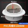 Campana esférica impermeable de PVC salida de aire en pared exterior tubería de PVC campana de ventilación para extracción de humos de plástico salida de aire redonda