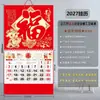 Calendário Personalizado 2027 Ano do Carneiro com Caracteres da Sorte em Folha de Ouro, Hot Stamping, Logotipo de Publicidade Corporativa, Calendário Anual de Parede, Calendário Transfronteiriço
