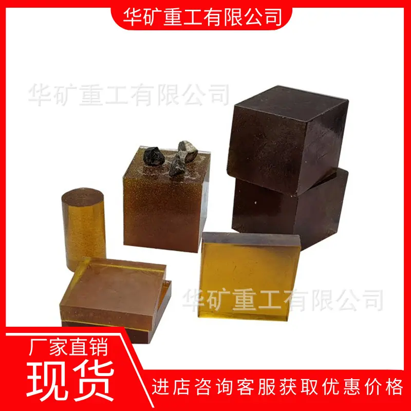 煤矿加固煤岩体用聚氨酯材料 01