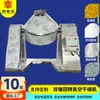 Secador de Doble Cono para Propóleo Serie SZG Secador Rotatorio al Vacío de Doble Cono Secador de Laboratorio de Jalea Real