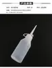 Botella gotero de aceite para máquina de coser, Botella de aceite con pico largo, Botella de plástico con pico puntiagudo, Botella de aceite tipo apretable para máquina de coser de cama plana, Botella de aceite pequeña, Industrial