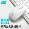 Mouse sem fio Fude 2.4g para notebook, computador de mesa, Universal Portátil, Escritório Comercial, silencioso, fábrica, atacado