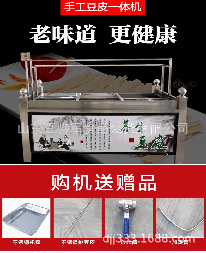 饭店豆油皮机88_01