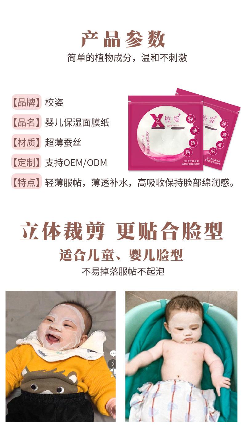 面膜纸2_02.jpg