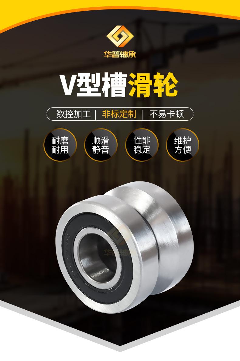 2、V槽钢丝绳滑轮_02.jpg