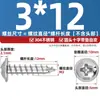 Tornillos Autorroscantes de Acero Inoxidable 304 con Cabeza Cruz Redonda/Plana con Arandela Integrada, Tornillos para Madera M1.4M2.3M2.6M3M3.5M4