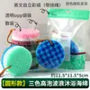 Esponja de baño de espuma alta de tres colores, toalla de limpieza de baño colorida y engrosada, artículos de baño, estropajo de baño, cepillo de baño