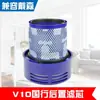 Adecuado para elemento filtrante de algodón del aspirador Dyson V10, parte trasera nacional V10, accesorios de filtro trasero versión EE. UU. V10