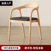 Cadeira de jantar Shumeite em madeira maciça nórdica, design simples para discussões, adequada para casas de chá, uso doméstico, salas de estudo, cadeira confortável estilo chinês com encosto, estilo étnico
