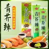 Salsa Wasabi Verde Huaitian Pasta de Rábano Picante Verde Comercial Cocina Japonesa Sushi Sashimi Salsa de Pescado Condimento