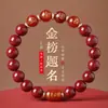 Contas de Areia Dourada Roxa para Boa Sorte em Provas, Pulseira de Círculo Único, Novo Estilo Chinês, Contas de Areia Vermelha para Sucesso, Contas de Oração para Atacado