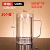 Copo de Cerveja Acrílico Pet Plástico Transparente Comercial Doméstico Ktv Bar Barraca de Comida Espessado 500ml Metabo