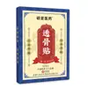 Li Shizhen Medicina Miaojiang Ungüento Penetrante en Huesos, Líquido Penetrante en Músculos y Huesos, Ungüento Activador para Articulaciones Lumbares y Columna Cervical, Ungüento de Moxibustión, Oem