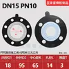 Junta de Flange Composta EPDM+PE de Borracha de Quatro Fluoretos EPDM Resistente a Ácido e Alcali Junta de Vedação Encapsulada com Revestimento F4
