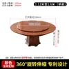 Mesa redonda giratoria extensible de madera maciza nueva estilo chino simple se puede expandir y ampliar para agrandar la mesa y convertirla en mesa de comedor redonda Hotel 2m