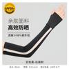 Estilo Semelhante de Jiaoxia para Homens e Mulheres, Mangas de Gelo de Verão, Mangas Respiráveis, Luvas de Seda Gelo para Dirigir e Ciclismo ao Ar Livre com Proteção Anti-UV