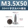 Tornillos Autorroscantes de Acero Inoxidable 304 con Cabeza Avellanada Cruzada Punta Ka Cola Puntiaguda Tornillos Planos Extendido para Muebles Madera M1-M3