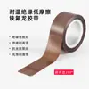 Cinta de Teflón Resistente a Altas Temperaturas 0.13/0.18 Gruesa Máquina Selladora de Bolsas Resistente al Desgaste y Anti-quemaduras Cinta de Teflón de Alta Temperatura