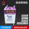 Máquina de Cortar Linha Totalmente Automática Fábrica de Produção de Cortadores de Linha Dongguan Solução Inteligente Sem Escovas para Vestuário Indústria de Máquinas de Costura