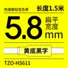 Adecuado para Máquina de Etiquetas Brother Cinta de Tubo Termorretráctil Hs-631/231/621 Blanco Amarillo Comercio Exterior Mayorista 6-24