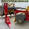 Arado lateral para motoazada rotativa hecho de acero al manganeso, modelo universal ampliado, engrosado y resistente al desgaste para arado de motoazada rotativa