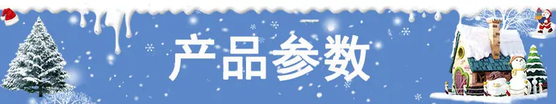详情页标题栏上-产品参数