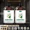 Umidificador Aromaterapia Óleo Essencial Solúvel em Água Líquido de Fragrância de Reposição para Umidificadores de Ar de Carro, Frasco Grande de Óleo Essencial de Aromaterapia Especial