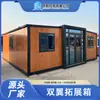 Casa Contenedor Expansible de Doble Ala Apilable 666cm Tres en Uno 90% de descuento para Alojamiento, Casa Contenedor Expansible, Casa Plegable tipo Maleta