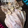 Calamares Secos para Barbacoa, Calamar Deshebrado Wasabi Ligeramente Seco para Uso Doméstico, Calamares Secos Pequeños, Productos Secos del Marisco, Venta al por Mayor desde Beihai