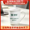 Taza de Té de Cerámica de Jingdezhen para Oficina Personalizable Taza para Reuniones Escolares y Empresariales con Tapa Taza Personalizada Exclusiva Privada