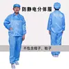 Roupas antiestáticas sem poeira, macacão dividido, macacão listrado dividido com capuz, oficina eletrônica, oficina de alimentos, roupas de purificação, pode ser bordado