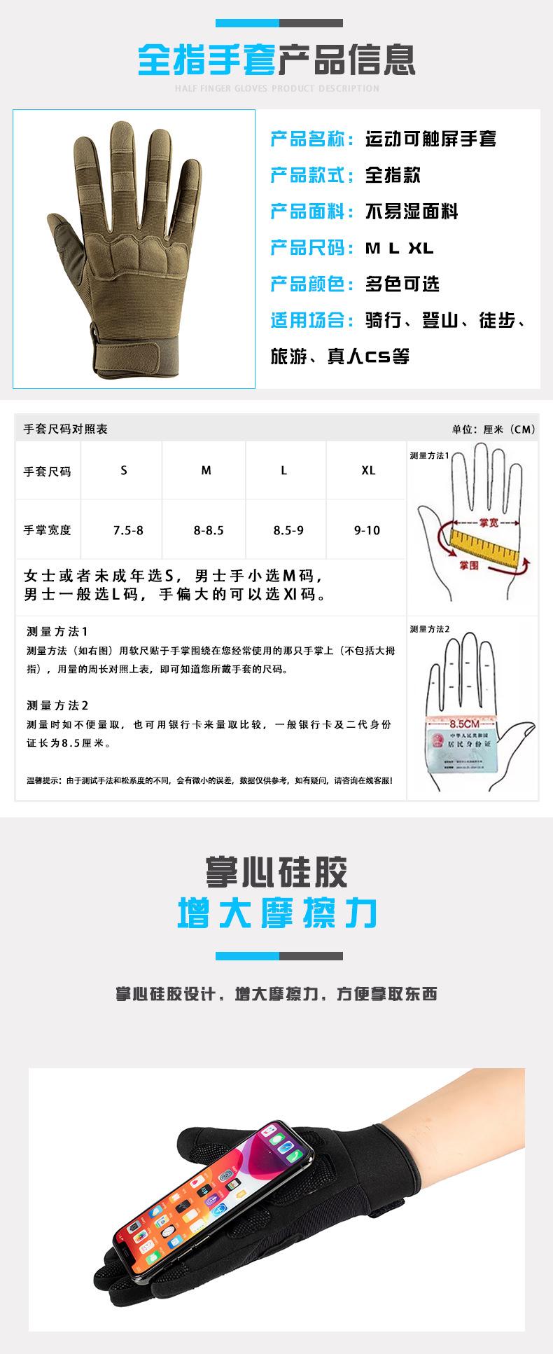 盛世佑德-骑行手套详情_03.jpg?x-oss-process=image/format,png