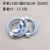 Adequado para Cabo de Carregamento de Celular Apple 8-17, Cabo de Conexão Direta iPhone Carregamento Rápido Tipo-C, Totalmente Compatível, Vendas Diretas da Fábrica