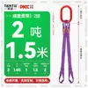 Cuerda de Elevación Combinada de Eslinga Flexible 2 Patas 3 Horquillas Correa de Elevación Carretilla Elevadora Descuento Correa Suave 3/5 Toneladas 10 Toneladas Eslinga Sin Gancho Cuerda