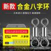 Conector de anillo de ocho caracteres de aleación de niño-madre importado de Japón, accesorio de pesca de anillo de 8 caracteres competitivo de acero inoxidable de alta velocidad