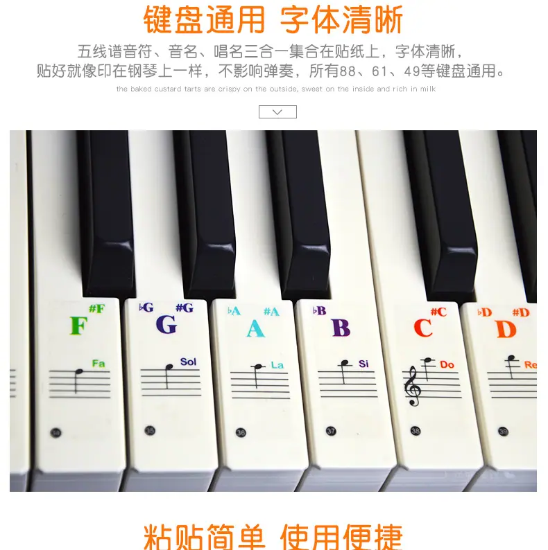 钢琴贴纸_08.jpg