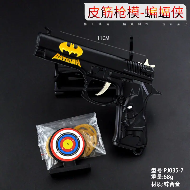 PJ035-7-11厘米皮筋枪-蝙蝠侠.jpg