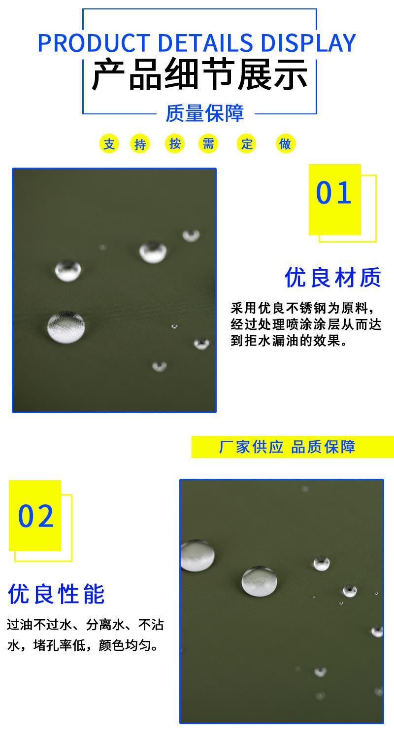 油水分离网_04.jpg