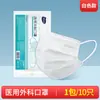 Mascarilla Quirúrgica Médica Haishi Hainuo Mascarilla Médica Desechable Tres Capas Adulto Azul Blanco Grado de Esterilización