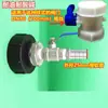 Accesorios para Barril de Tono Adaptador de Válvula 80 Rosca Fina a 60 Rosca Gruesa Adaptador Rosca Fina a Rosca Gruesa 80 a 2 pulgadas