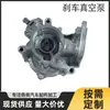 Bomba de vacío de freno en stock para 06J145100R/H/EEA888 nuevo Pamateng CC Audi A6L