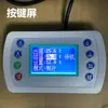 Bomba de Calor para Calefacción por Suelo de Energía Aerotérmica Placa Base Universal Refrigerada por Aire Refrigerada por Agua Placa de Control Aumento de Entalpía a Baja Temperatura Placa de Modificación de 2 Presiones Wifi