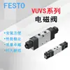 Festo Festo Válvula Solenoide Série Vuvs Válvula de Cinco Vias-L30-B52-D-G38-F8 Rosca Pneumática