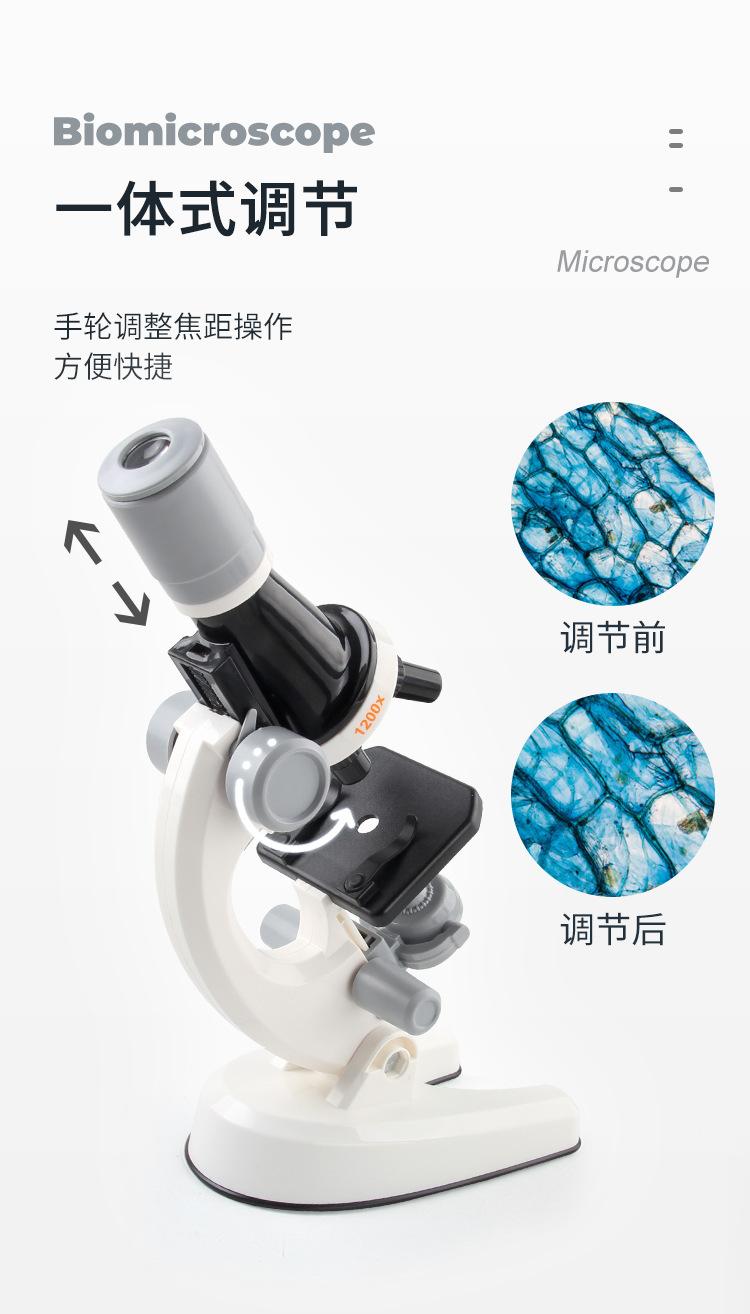 儿童显微镜