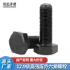 Tornillos y Espárragos 35CrMo Negro Oxidado con Cabeza Hexagonal, Pernos Externos de Alta Resistencia Grado 12.9