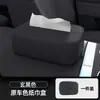 Adecuado para Caja de Pañuelos para Coche Zero C11 26 Nueva Bolsa de Pañuelos para Colgar en el Asiento Control Central Decoración Interior de Coche Suministros