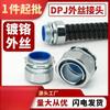 Conector de manguera de metal recubierto de plástico Jingsheng DPJ GB, conector de caja de extremo de diente externo con rosca externa hexagonal cromada